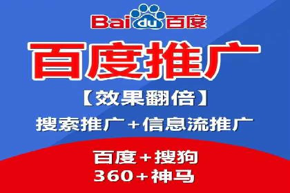 百度推广代运营的优化方法：提升广告效果的关键